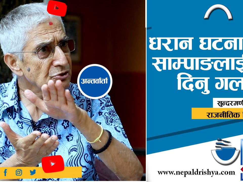 धरान घटना : चर्च र मन्दिर बनाउन दिने काम हर्क साम्पाङको होइन
